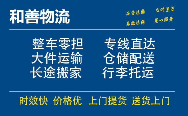 兴仁电瓶车托运常熟到兴仁搬家物流公司电瓶车行李空调运输-专线直达